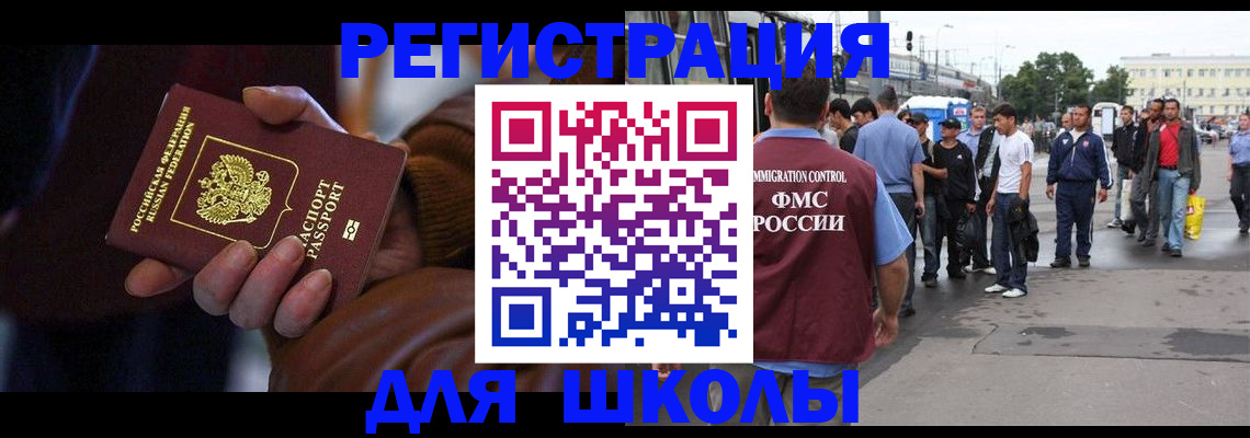 купить прописку в Приволжске