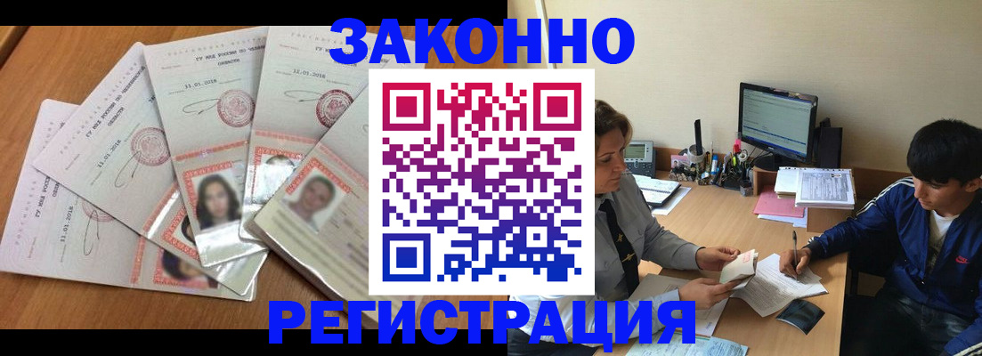 прописка регистрация в Приволжске