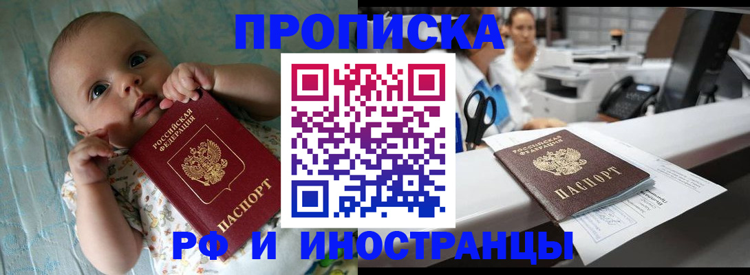 прописка поиск в Приволжске