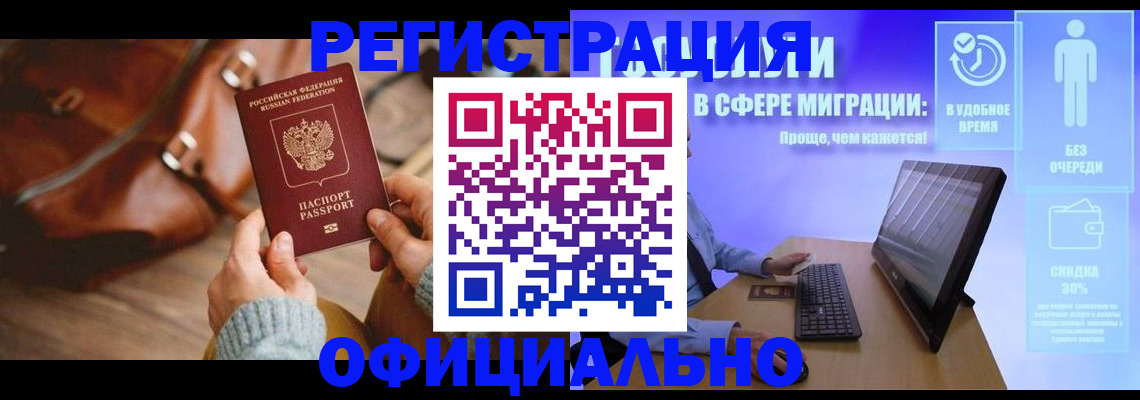 временная регистрация надежно в Приволжске