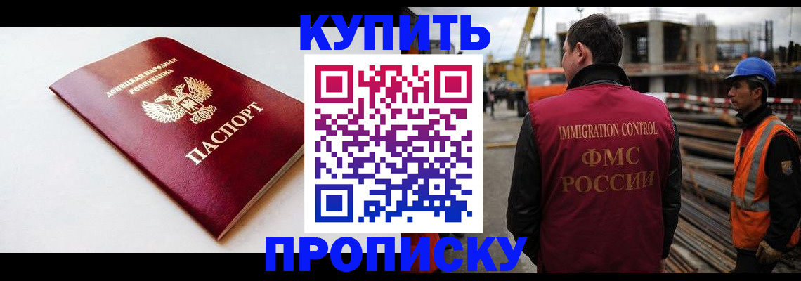 временная регистрация недорого в Приволжске