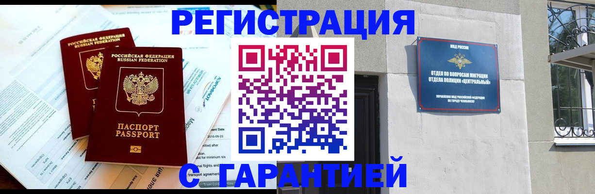 временная регистрация гарантия в Приволжске