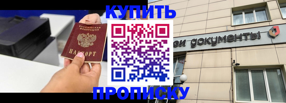 прописка паспорт в Приволжске