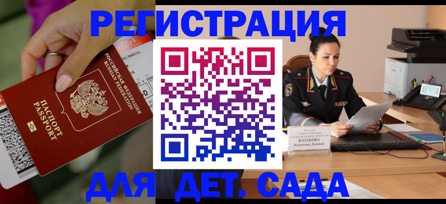 временная регистрация для всех в Приволжске