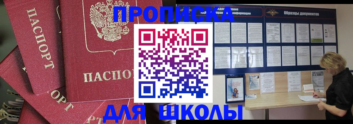 прописка регистрация в Приволжске